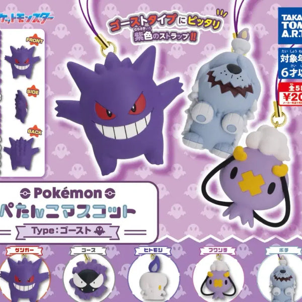 [BUNJANG] Pokemon Petanko Flat Mascot Gastly Gengar Litwick / (선택가능) 포켓몬 페탄코 납작 마스코트 고오스 팬텀 망망이 불켜미 가챠