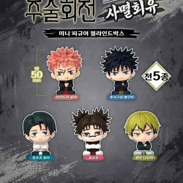 [BUNJANG] Jujutsu Kaisen Sunrise Mini Figure Blind Box (Set of 5) / 주술회전 썬라이즈 미니 피규어 블라인드 박스 전 5종