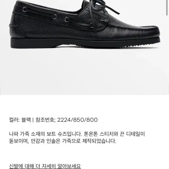 [BUNJANG] Massimo Dutti Leather Boat Shoes Black / 마시모두띠 레더 보트 슈즈 블랙