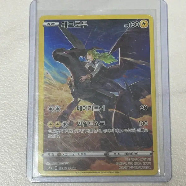 [BUNJANG] Pokemon Card Zekrom CHR / 포켓몬 카드 제크로무 CHR