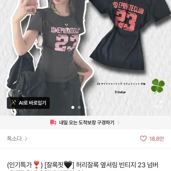 [BUNJANG] Ably Printing Short-Sleeve T-Shirt / 에이블리)프린팅 반팔