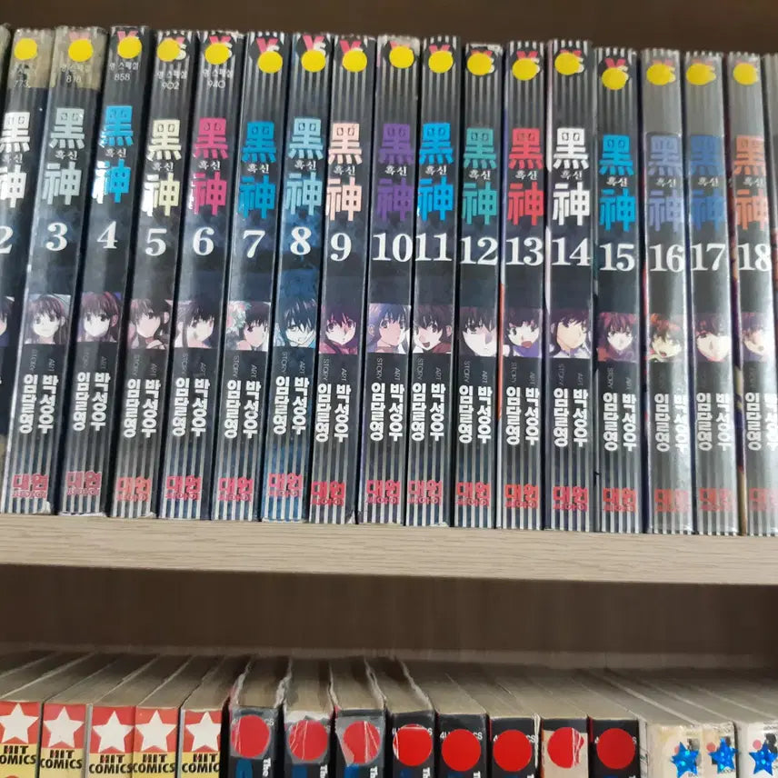 [BUNJANG] Heuksin Complete Set Volumes 1-19 Used Manga / 흑신 1-19 완결 중고만화책 만화짱많아 프로안전상점