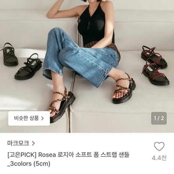 [BUNJANG] Markmook Rosea Soft Foam Strap Sandals 5cm / 마크모크 로즈아 소프트 폼 스트랩 샌들 5cm 김고은 픽!