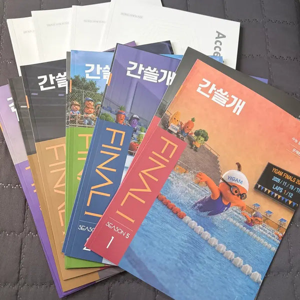 [BUNJANG] 2027 Era Talent Korean Accelerator Workbook Set / (장기거래)2027 시대인재 국어 엑셀 전권