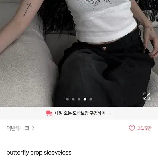 [BUNJANG] Ablley Butterfly Print Sleeveless Top / 에이블리)나비 프린팅 나시