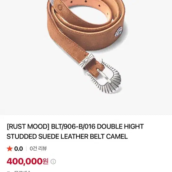 [BUNJANG] Rustmood Suede Concho Western Belt Camel Size 90 / 러스트무드 스웨이드  콘초 웨스턴 벨트  90사이즈