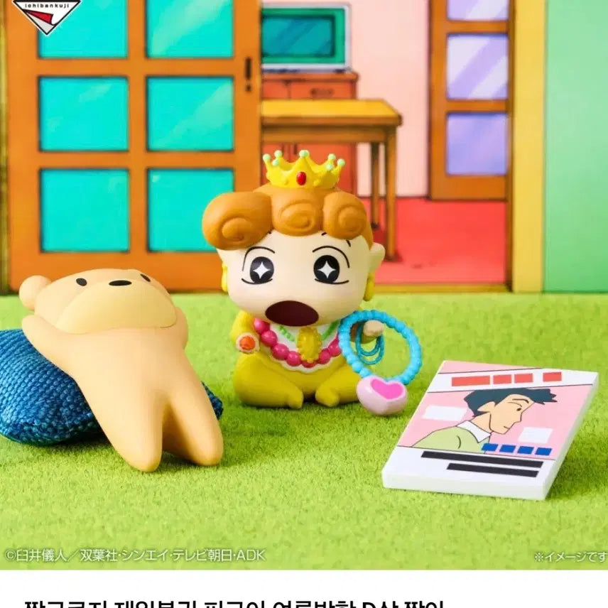 [BUNJANG] Crayon Shin-chan Summer Vacation Ichiban Kuji D Prize Figure & G Prize Keychain & H Prize Memo Set / 짱구는못말려 여름방학쿠지 D상 새상품