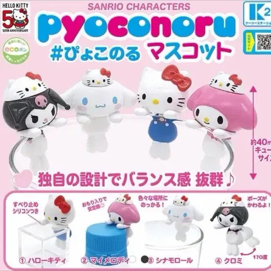 [BUNJANG] Sanrio Kitty 50th Anniversary Kuromi Hyper Bundle Set / (새상품 일괄) 산리오 키티50주년 쿠로미 히퍼 일괄