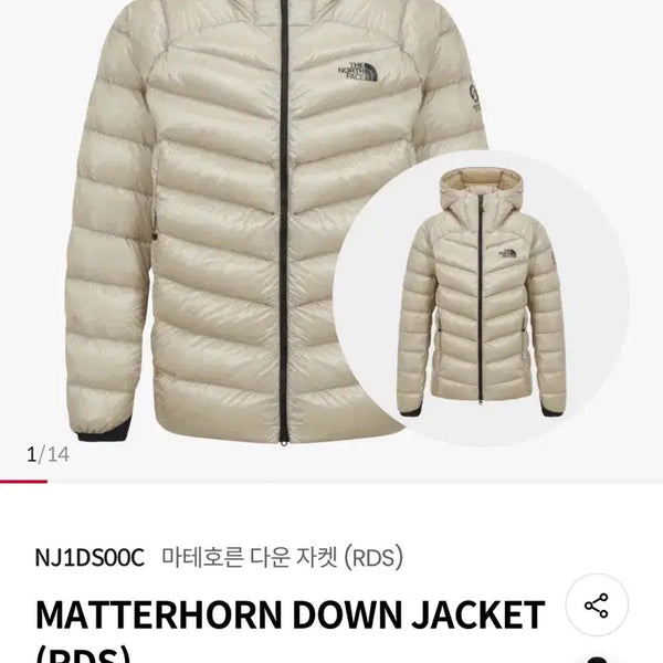 [BUNJANG] The North Face Maternhorn Down Jacket / 마테호른 M 새상품