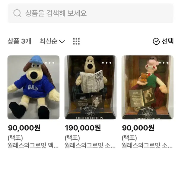 [BUNJANG] Wallace & Gromit Plush Bundle / (택포)월레스와그로밋 인형 일괄