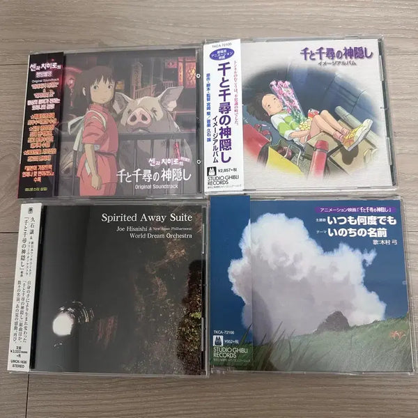 [BUNJANG] Spirited Away OST CD 4-Set / 센과치히로의 행방불명 ost cd 4종세트 판매합니다