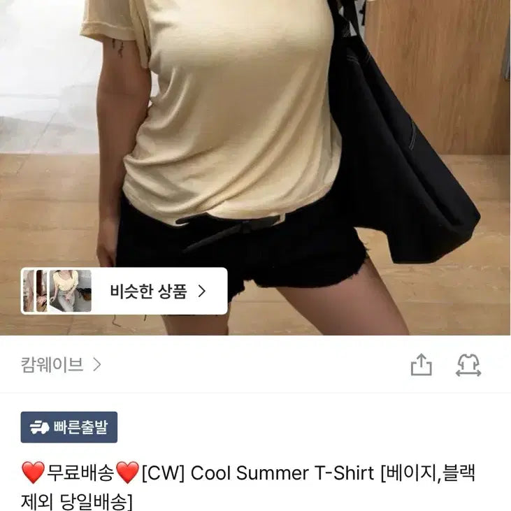 [BUNJANG] ZigZag Calmwave Short-Sleeve T-Shirt / 지그재그 캄웨이브 반팔 티셔츠 쿨반팔티
