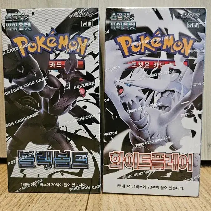 [BUNJANG] Pokemon Card Black Kyurem & White Kyurem Bundle / 포켓몬카드 블랙볼트 화이트플레어 싸게 일괄판매합니다