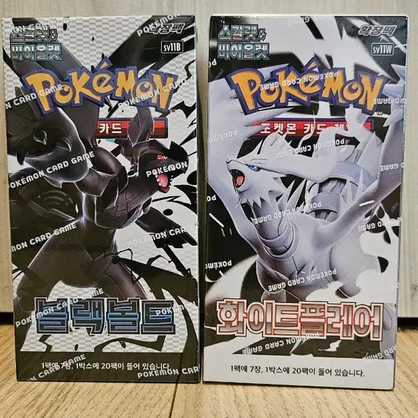 [BUNJANG] Pokemon Card Black Kyurem & White Kyurem Bundle / 포켓몬카드 블랙볼트 화이트플레어 싸게 일괄판매합니다