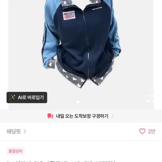 [BUNJANG] Avery Track Zip-Up / 에이블리)트랙집업