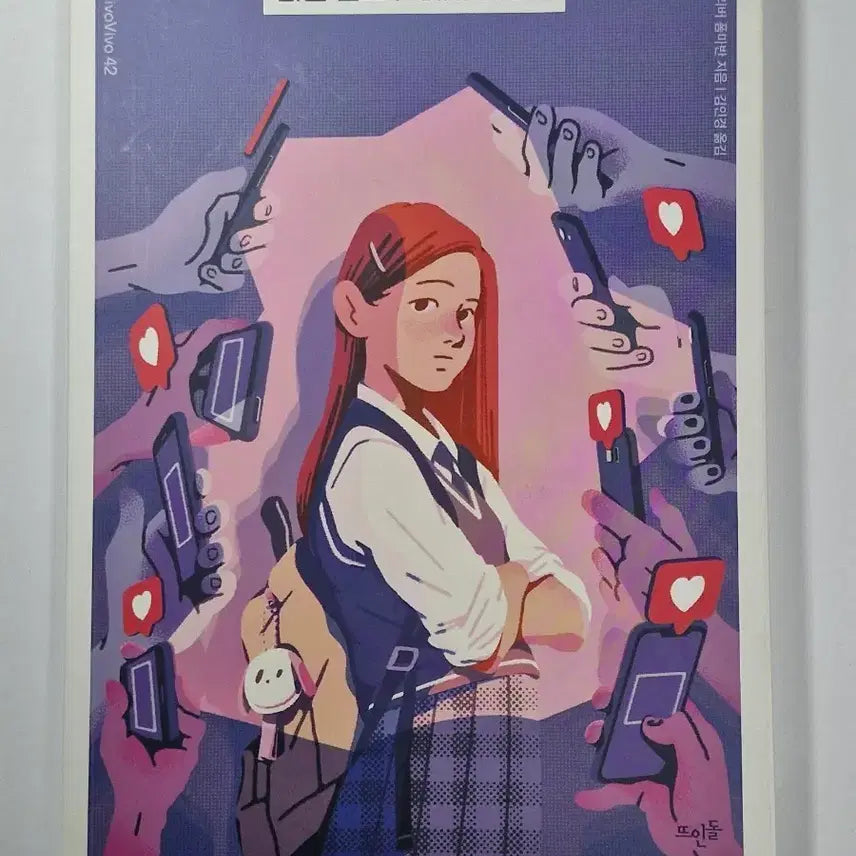 [BUNJANG] Don't Follow Me Book / 나를 팔로우 하지 마세요