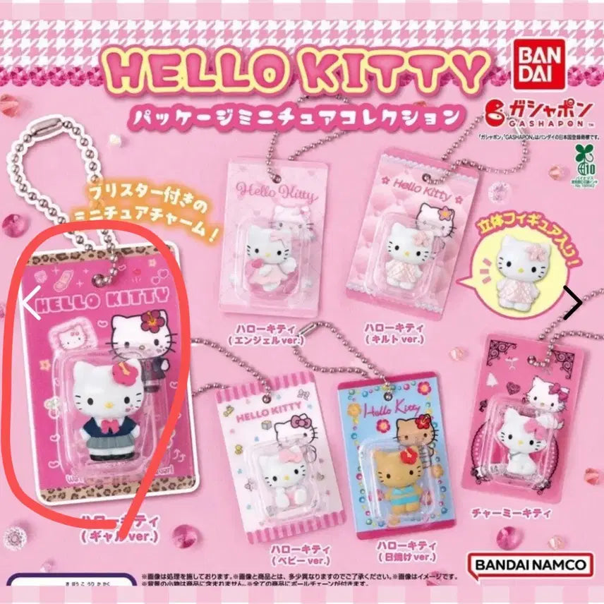 [BUNJANG] Hello Kitty Miniature Package Gacha / 헬로키티 미니어처  패키지 가챠