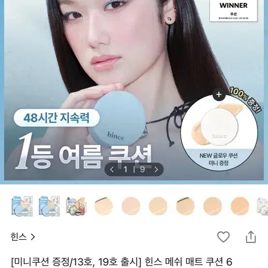 [BUNJANG] hince Mesh Matte Cushion Refill (Shade 15) / 힌스 메쉬 매트 쿠션 15호 리필