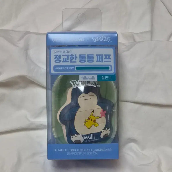 [BUNJANG] Filimili Soft Blending Puff Zzzamor Version (Sealed) / [미개봉]필리밀리 정교한 통통 퍼프 잠만보ver