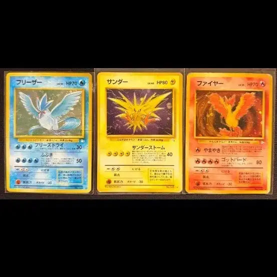 [BUNJANG] Pokemon Card Freezer, Thunder, Fire 3-Card Set / 포켓몬 카드 프리져 썬더 파이어 3종 세트