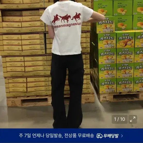 [BUNJANG] Magnesium Carbonate Short Sleeve T-Shirt Size 1 (New) / 탄산마그네슘 반팔 1 (새상품)