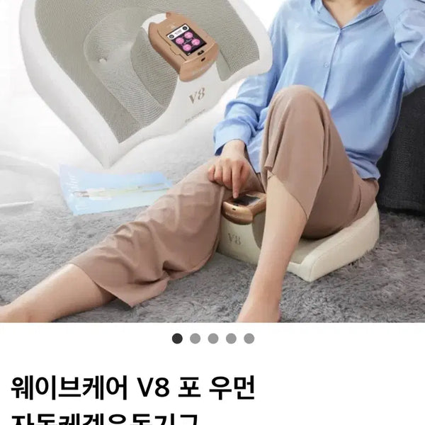 [BUNJANG] LIZINBIO Wave Care V8 Pelvic Floor Exerciser / 리진바이오 웨이브케어v8