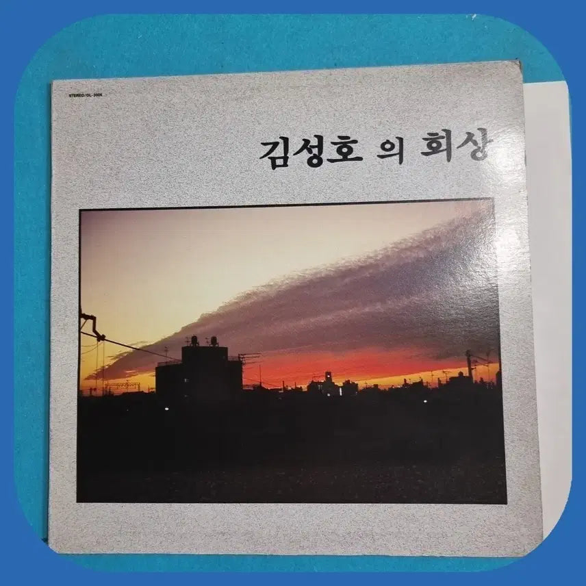 [BUNJANG] Kim Sung-ho "Recollection" LP / 김성호의 회상 LP. NM/M