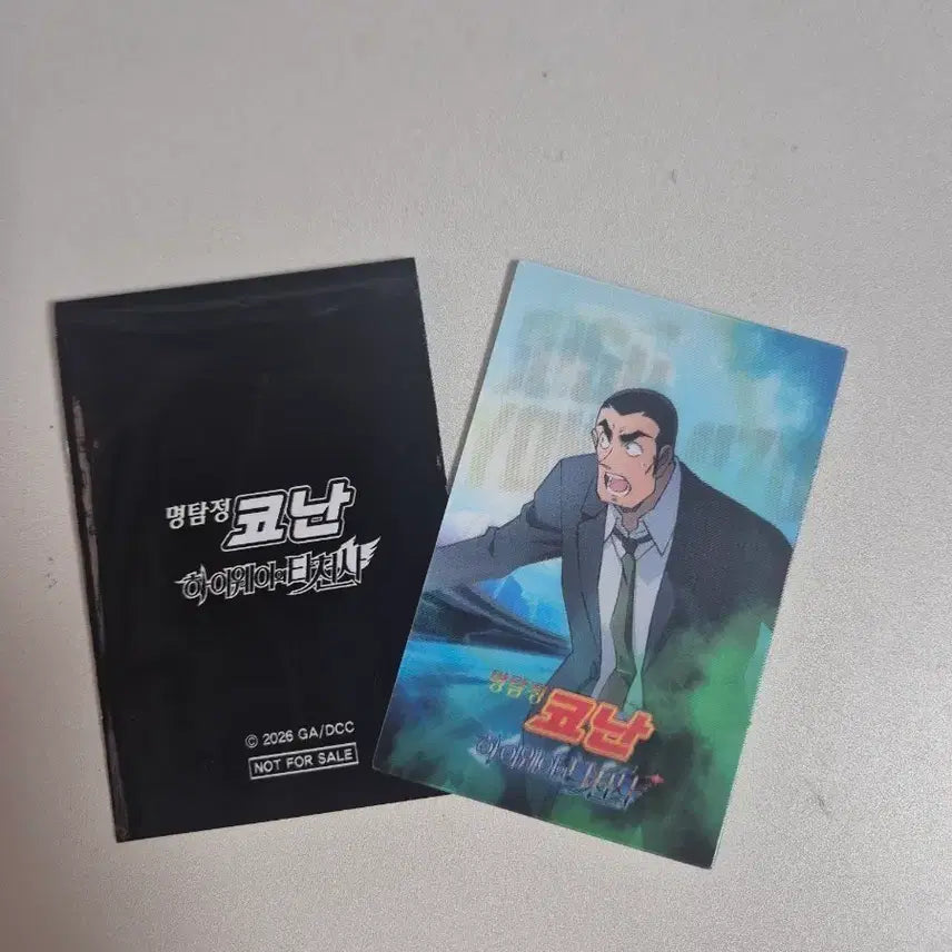 [BUNJANG] Detective Conan: The Darkest Nightmare Jūgo Lenticular Card / 코난 하이웨이의 타천사 쥬고 렌티큘러 판매