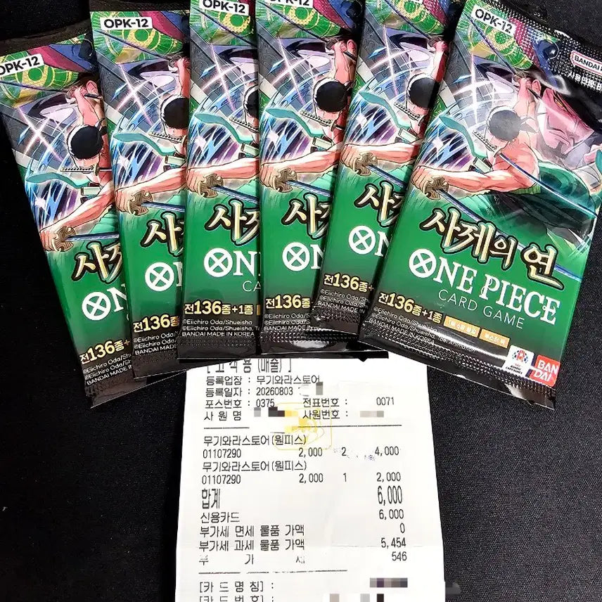 [BUNJANG] One Piece Card Sazae no Ken Sealed 6-Pack (Mugiwara Store Exclusive) / 원피스카드 사제의 연 미개봉 6팩 (무기와라 스토어 구매판)