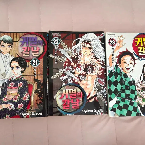 [BUNJANG] Demon Slayer: Kimetsu no Yaiba Volumes 21-23 Bundle Set / 일괄 ) 귀멸의 칼날 21~23권