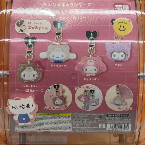 [BUNJANG] Kuromi My Melody Keychain Set / 쿠로미, 마이멜로디 키링