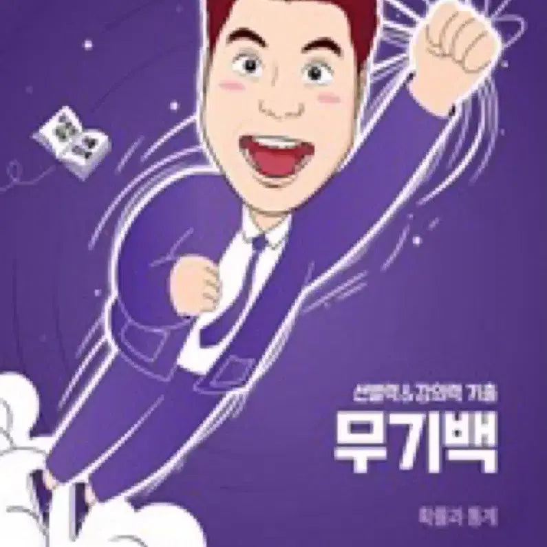 [BUNJANG] Kim Sung-eun Weapon Bag / 김성은 무기백. 일괄 판매