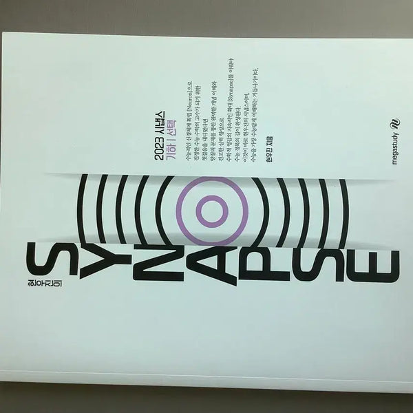 [BUNJANG] Kiha Synapse Art Book / 기하 시냅스