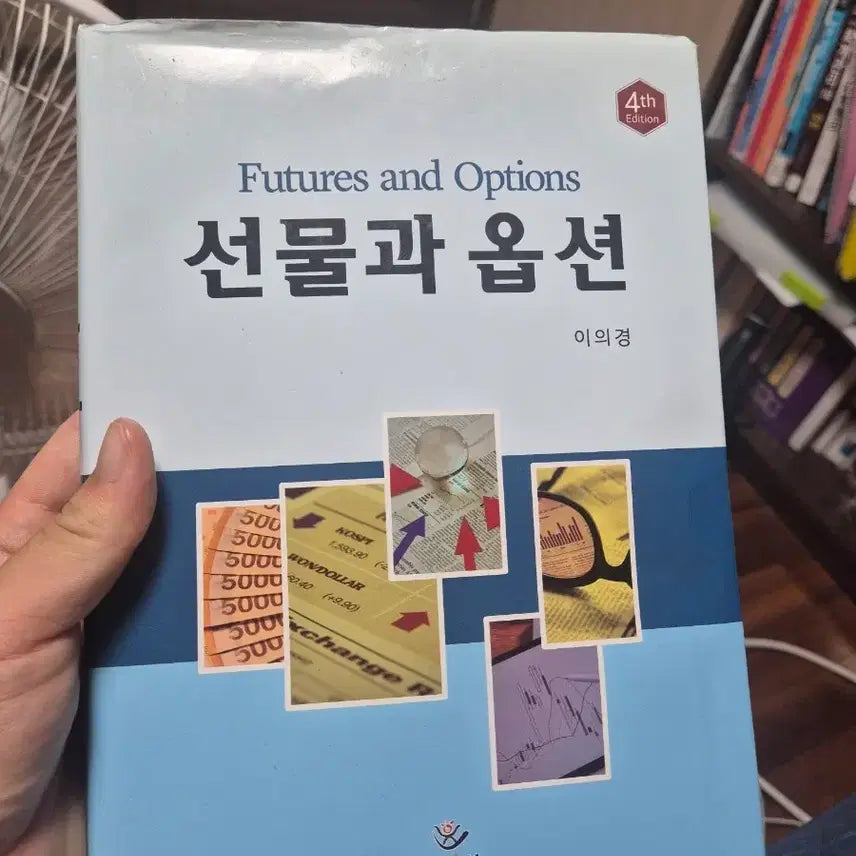 [BUNJANG] Gifts and Options 4th Edition / 선물과 옵션 4판