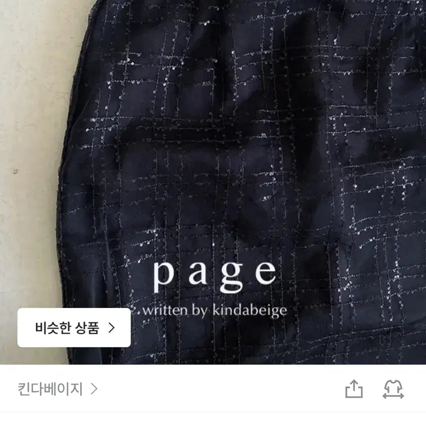[BUNJANG] Kinda Beige Sequin Summer Layered Skirt White S / 킨다베이지 스팽글 썸머 레어드 스커트 화이트s