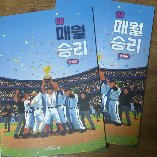 [BUNJANG] MaeWolSeungRi Issues 3, 5, 6, 7, 8 / 매월승리 3,5,6,7,8 호