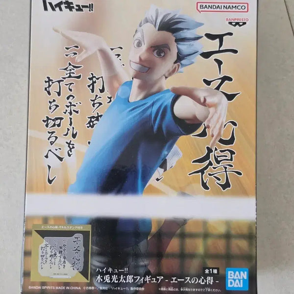 [BUNJANG] Bokuto Koutarou Ace's Mindset Figure / 보쿠토 피규어 에이스의 마음가짐