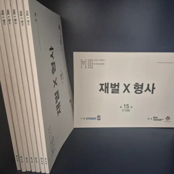 [BUNJANG] Drama Script / 드라마 현장대본 팝니다
