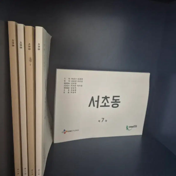 [BUNJANG] Drama Script / 드라마 현장대본 팝니다