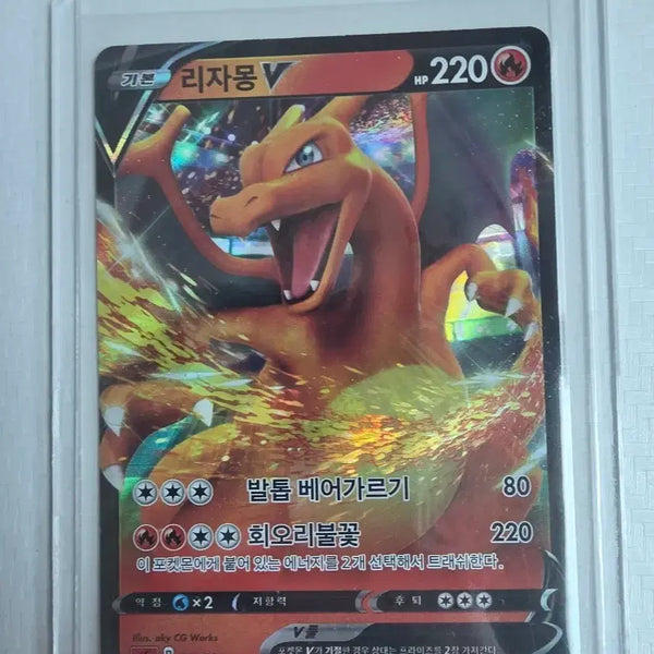 [BUNJANG] Charizard V Trading Card / 리자몽V