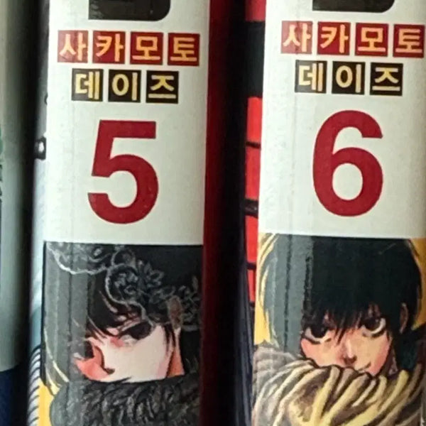 [BUNJANG] Sakamo Days Volumes 5 & 6 Bundle / 사카모토데이즈 5,6권 일괄판매