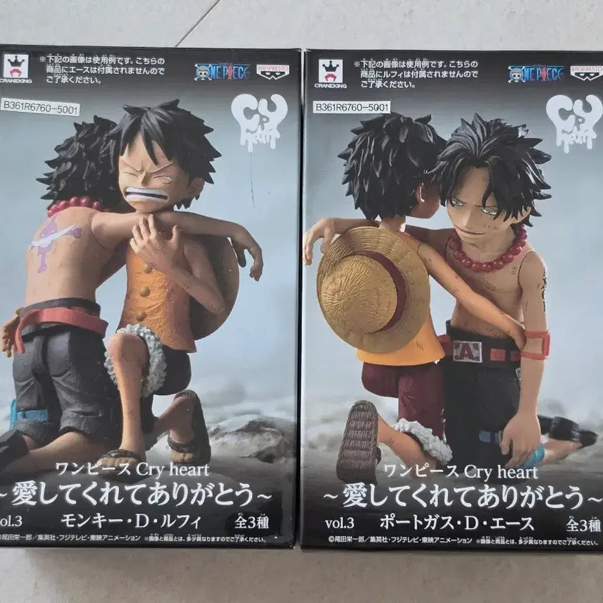 [BUNJANG] One Piece Cry Heart Vol. 3 Luffy & Ace Figure Set / 원피스 크라이하트 vol.3 루피 에이스 피규어