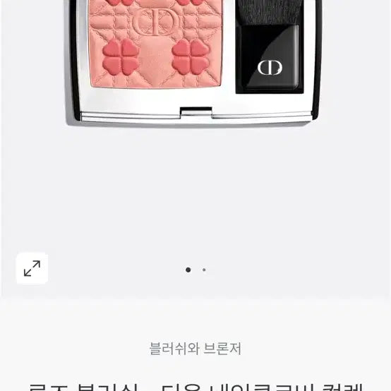 [BUNJANG] Dior Four-Leaf Clover Collection Rouge Blush / 디올 네잎클로버 컬렉션 루즈 블러쉬 참드코랄 럭키핑크