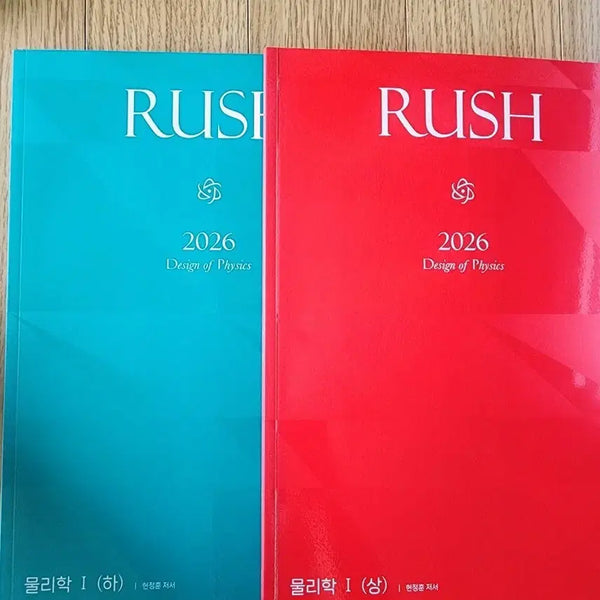 [BUNJANG] 2026 Rush Physics Vol. 1-2 Textbook Set / 2026현정훈T 러쉬 물리I 상,하권