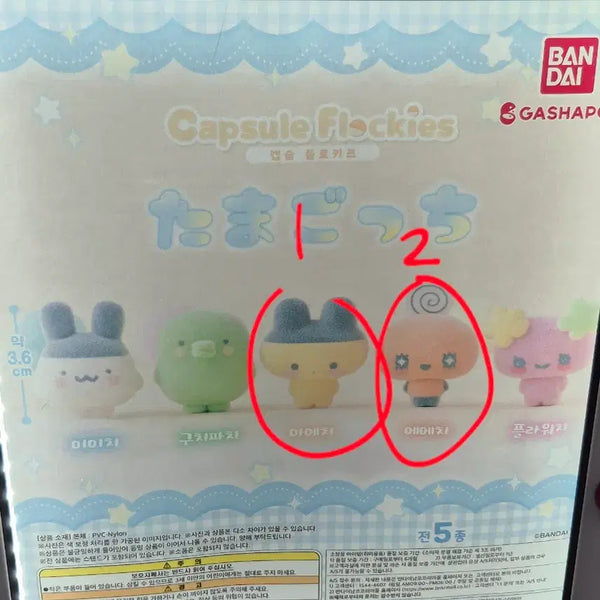 [BUNJANG] Tamagotchi Flokiz Capsule Mametchi Memetchi / 다마고치 플로키즈 캡슐 마메치 메메치 판매, 교환합니다
