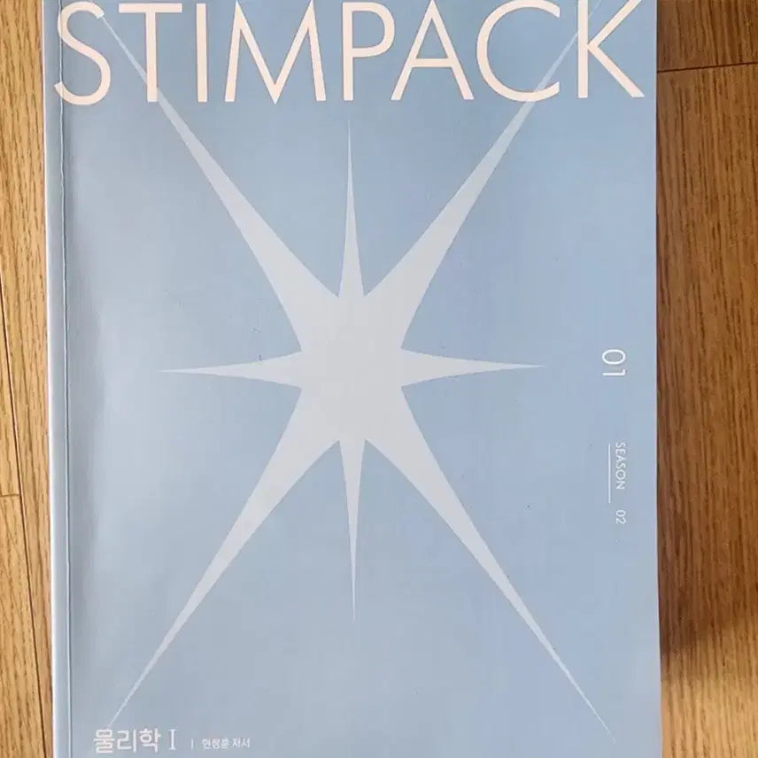 [BUNJANG] 2026 Hyunjun Physics 1 Steampack Vol. 1-7 Textbook Set / 2026 현정훈 물리학1 스팀팩1권~7권