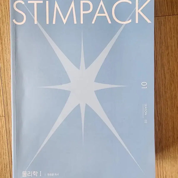 [BUNJANG] 2026 Hyunjun Physics 1 Steampack Vol. 1-7 Textbook Set / 2026 현정훈 물리학1 스팀팩1권~7권