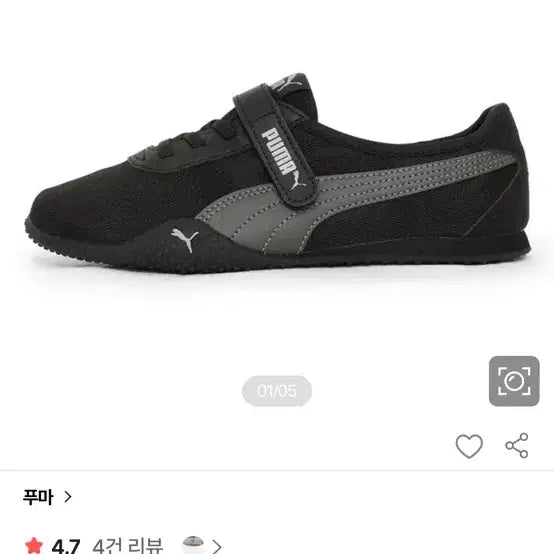 [BUNJANG] Puma Bella V Mary Jane Ballerina Sneakers Black / 푸마 벨라 브이 메리제인 발레리나 스니커즈 블랙