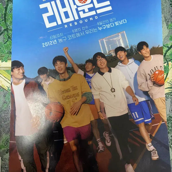 [BUNJANG] Rebound Pamphlet A4 / 리바운드 팜플렛 a4