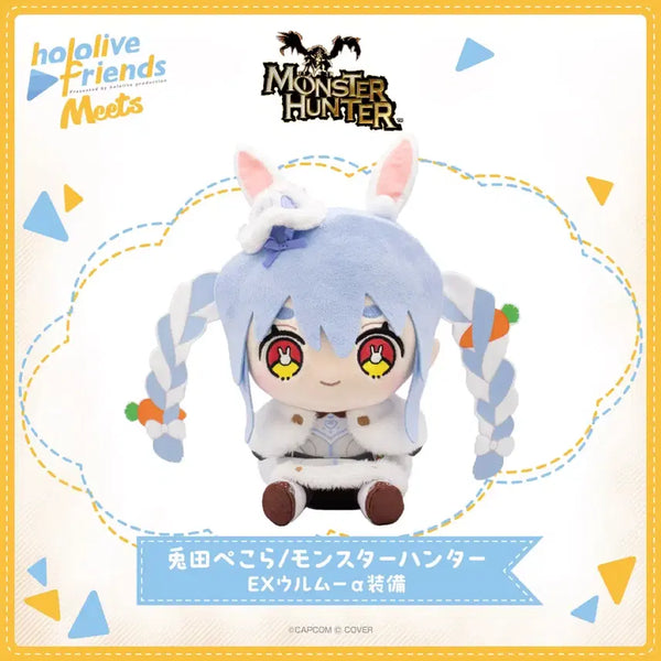 [BUNJANG] Hololive Usada Pekora HoloFriends Nuigurumi Monster Hunter Collaboration / 홀로라이브 3기생 우사다 페코라 홀로프렌즈 누이 몬스터헌터 콜라보